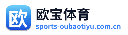 欧宝体育 Logo